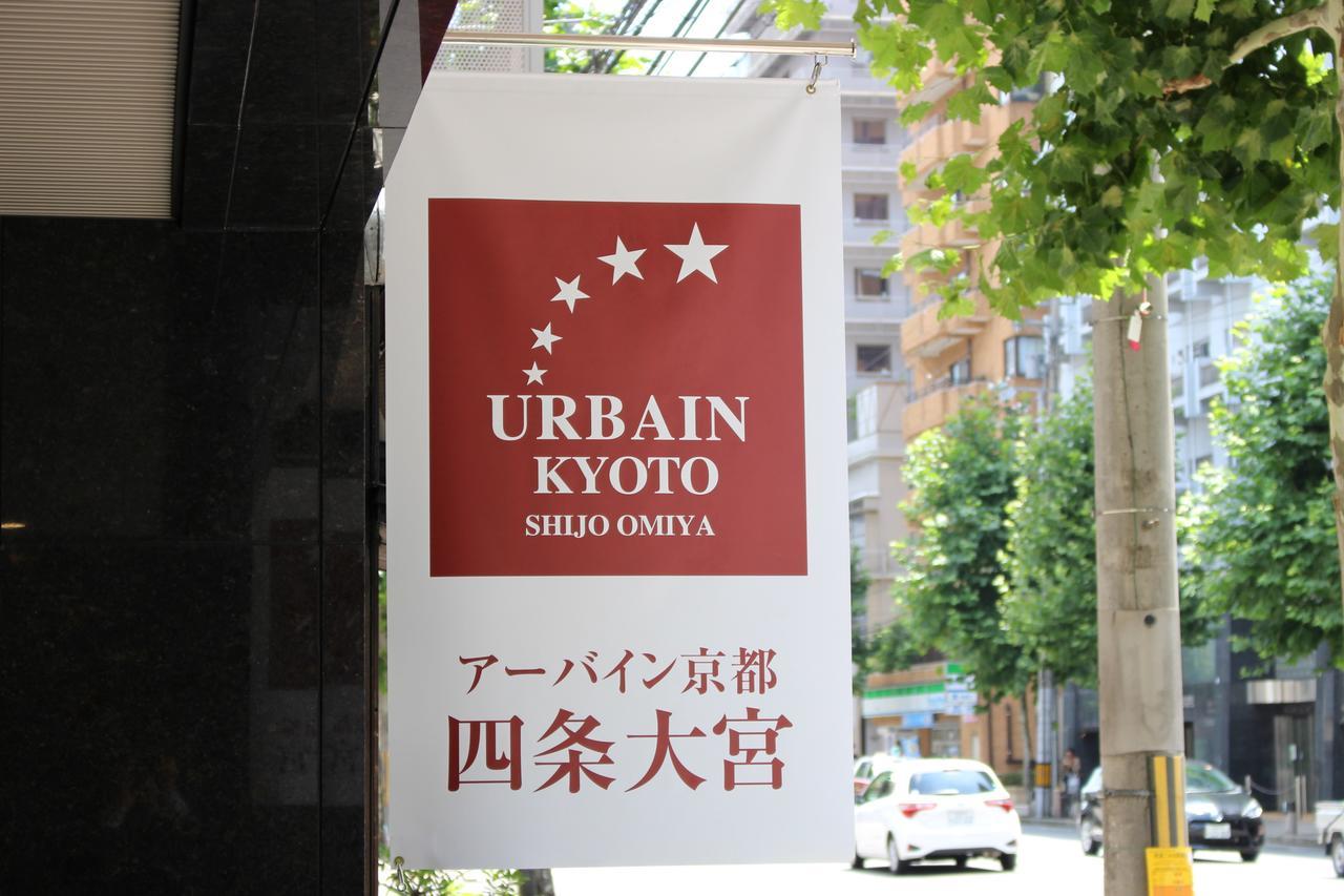 Готель Urbain Kyoto Shijo Omiya Екстер'єр фото